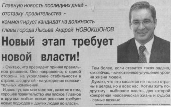 2004. - 2 мар. - С.4.